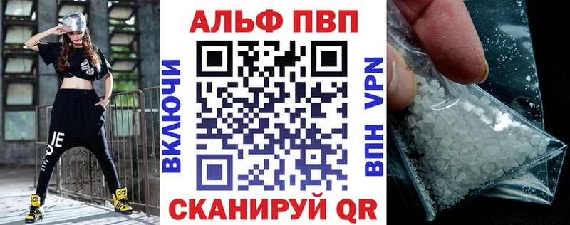 A PVP Crystall  как найти наркотики  Сковородино 