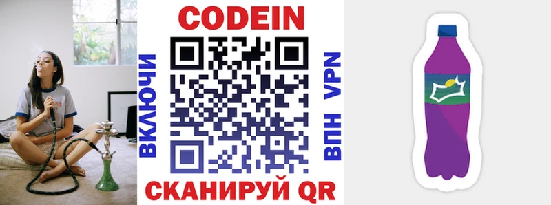 закладка  Сковородино  Кодеиновый сироп Lean напиток Lean (лин) 