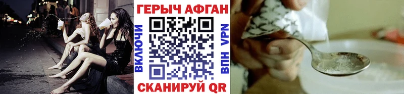Героин Heroin Сковородино