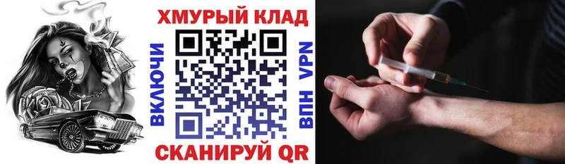 ГЕРОИН белый Сковородино