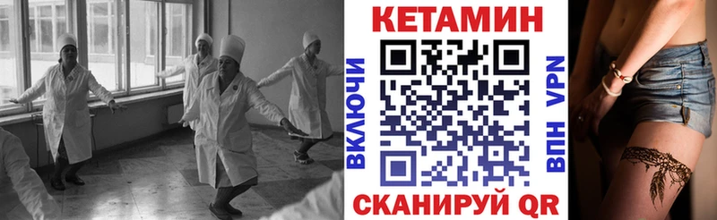 Кетамин VHQ МЕГА онион Сковородино