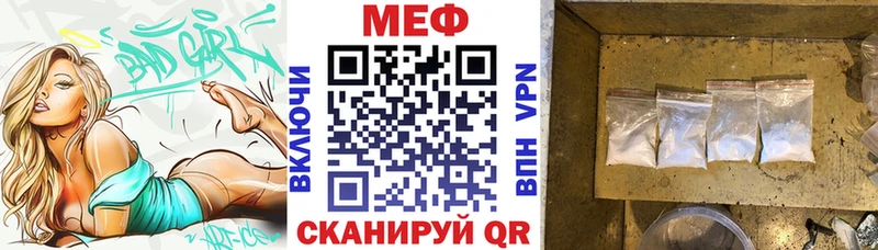 Меф мука Сковородино
