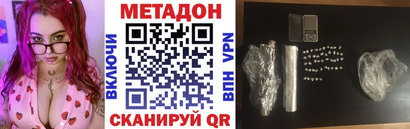 МЕТАДОН мёд  закладки  Сковородино 