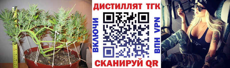 Дистиллят ТГК жижа  Сковородино 